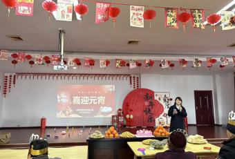 寿星公寓 | 元宵乐融融 生日情意浓